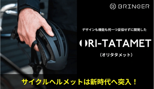 【オリタタメット】折りたたみヘルメット 自転車ヘルメット マグネットバックル スケートボード